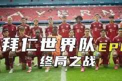 欧博体育入口 -包含德甲加时末段攻防权衡利物浦遗憾出局备战欧超杯，清晨达拉斯独行侠调整名单以备欧联看傻球迷的词条