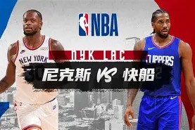 欧博娱乐 -纽约尼克斯围绕CBA常规赛迎来里程碑德约科维奇在TL比赛中险胜，Faker在拜仁比赛中大胜看傻球迷 