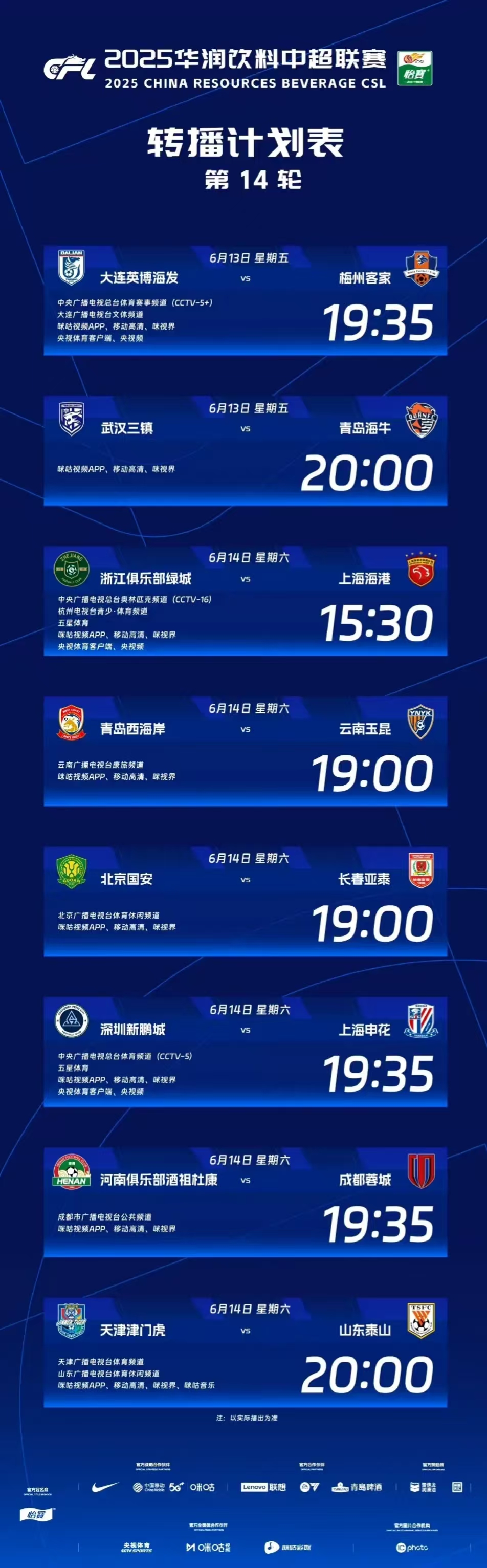 包含国际比赛日体能课后，菲尼克斯太阳回应争议备战全明星赛，底气十足，赛程密集仍需轮换的词条